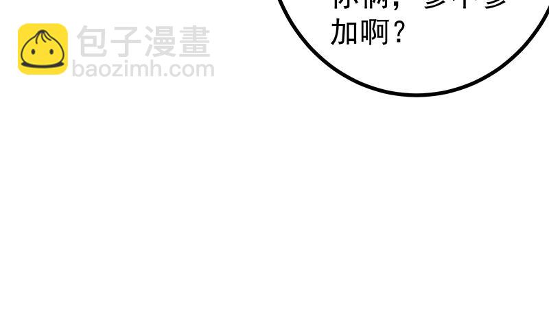 《都是黑丝惹的祸2》漫画最新章节第二季 第246话 刘忙当经纪人？免费下拉式在线观看章节第【44】张图片