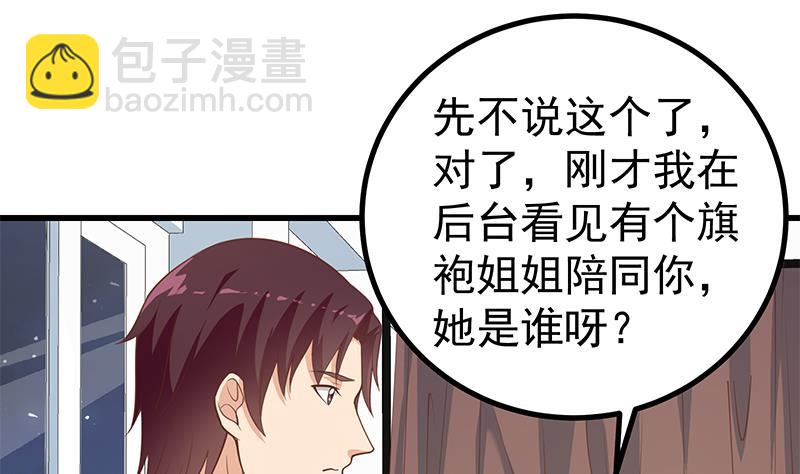 《都是黑丝惹的祸2》漫画最新章节第二季 第247话 被遗忘的小透明免费下拉式在线观看章节第【31】张图片