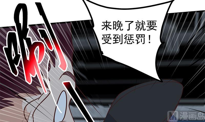 《都是黑丝惹的祸2》漫画最新章节第二季 第247话 被遗忘的小透明免费下拉式在线观看章节第【42】张图片