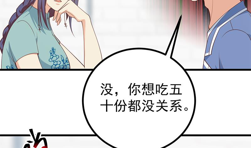 《都是黑丝惹的祸2》漫画最新章节第二季 第248话 李晓枫的另一面免费下拉式在线观看章节第【20】张图片