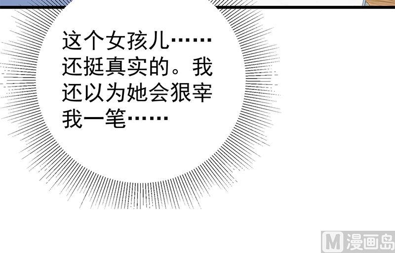 《都是黑丝惹的祸2》漫画最新章节第二季 第248话 李晓枫的另一面免费下拉式在线观看章节第【24】张图片