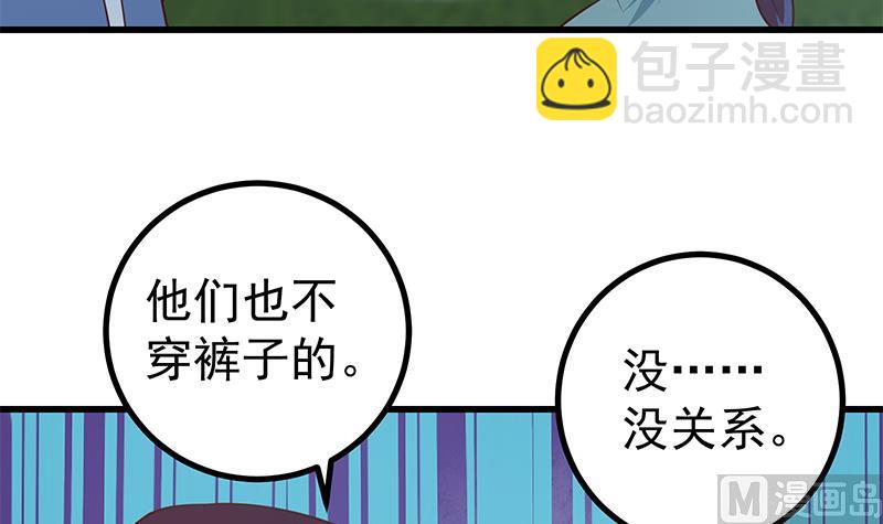 《都是黑丝惹的祸2》漫画最新章节第二季 第248话 李晓枫的另一面免费下拉式在线观看章节第【30】张图片