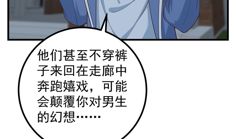 《都是黑丝惹的祸2》漫画最新章节第二季 第248话 李晓枫的另一面免费下拉式在线观看章节第【34】张图片