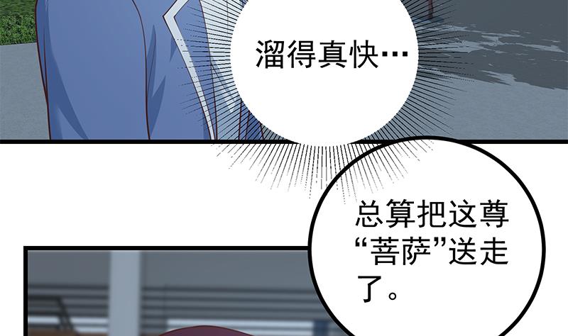 《都是黑丝惹的祸2》漫画最新章节第二季 第248话 李晓枫的另一面免费下拉式在线观看章节第【37】张图片