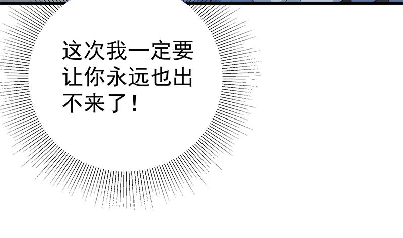 《都是黑丝惹的祸2》漫画最新章节第二季 第248话 李晓枫的另一面免费下拉式在线观看章节第【44】张图片