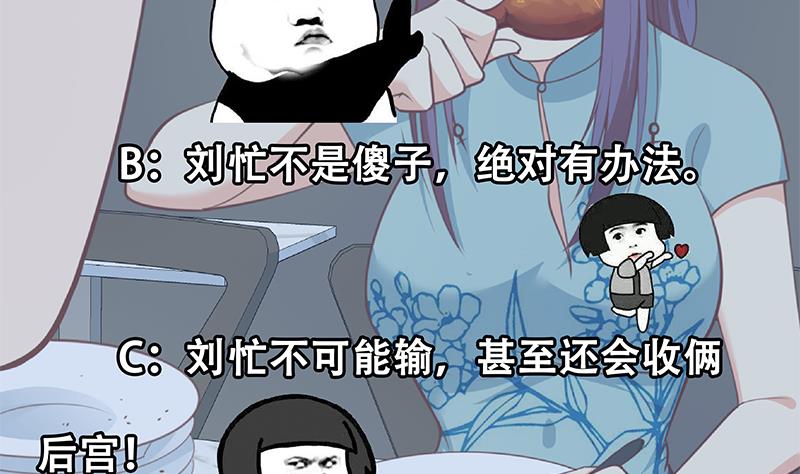 《都是黑丝惹的祸2》漫画最新章节第二季 第248话 李晓枫的另一面免费下拉式在线观看章节第【47】张图片