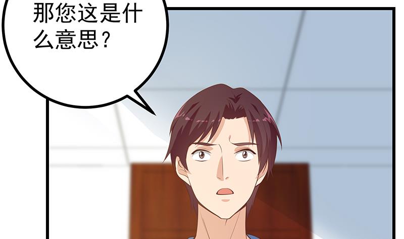 《都是黑丝惹的祸2》漫画最新章节第二季 第249话 正面交锋免费下拉式在线观看章节第【28】张图片