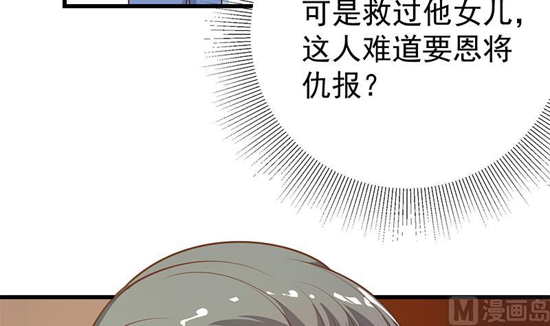 《都是黑丝惹的祸2》漫画最新章节第二季 第249话 正面交锋免费下拉式在线观看章节第【30】张图片