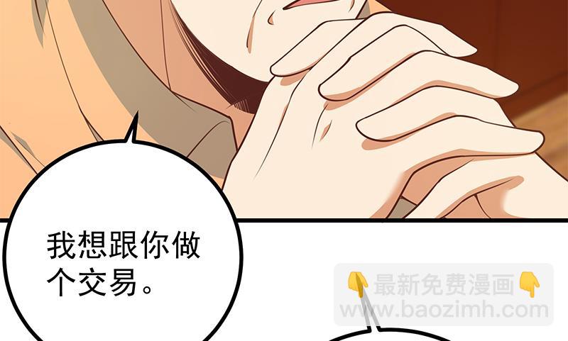 《都是黑丝惹的祸2》漫画最新章节第二季 第249话 正面交锋免费下拉式在线观看章节第【32】张图片