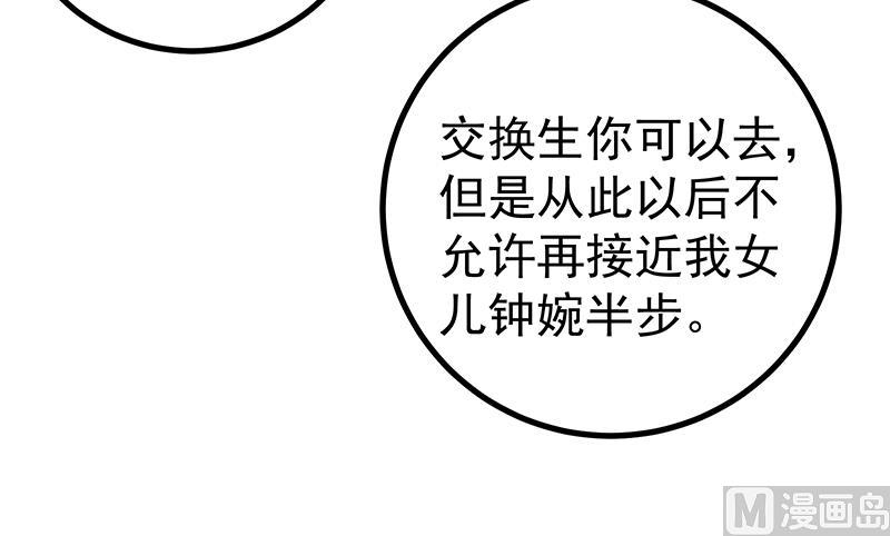 《都是黑丝惹的祸2》漫画最新章节第二季 第249话 正面交锋免费下拉式在线观看章节第【33】张图片