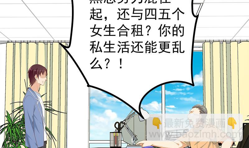 《都是黑丝惹的祸2》漫画最新章节第二季 第249话 正面交锋免费下拉式在线观看章节第【40】张图片