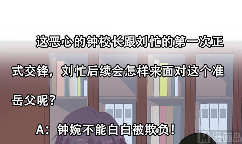 《都是黑丝惹的祸2》漫画最新章节第二季 第249话 正面交锋免费下拉式在线观看章节第【51】张图片