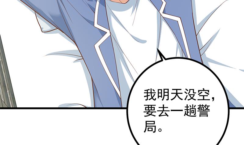 《都是黑丝惹的祸2》漫画最新章节第二季 第249话 正面交锋免费下拉式在线观看章节第【7】张图片