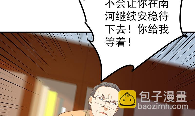 《都是黑丝惹的祸2》漫画最新章节第二季 第250话 两美交手！免费下拉式在线观看章节第【10】张图片