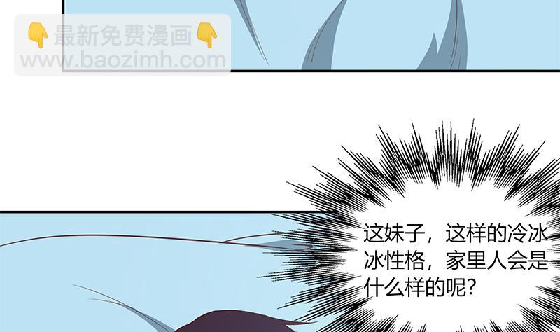 《都是黑丝惹的祸2》漫画最新章节第二季 第26话 我是他女朋友！免费下拉式在线观看章节第【17】张图片