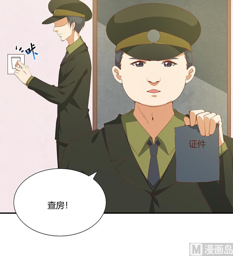 《都是黑丝惹的祸2》漫画最新章节第二季 第26话 我是他女朋友！免费下拉式在线观看章节第【24】张图片