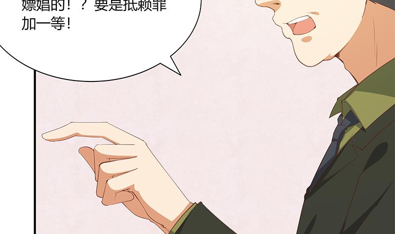 《都是黑丝惹的祸2》漫画最新章节第二季 第26话 我是他女朋友！免费下拉式在线观看章节第【28】张图片