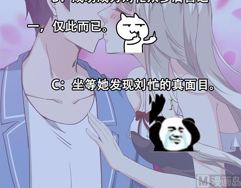 《都是黑丝惹的祸2》漫画最新章节第二季 第26话 我是他女朋友！免费下拉式在线观看章节第【42】张图片