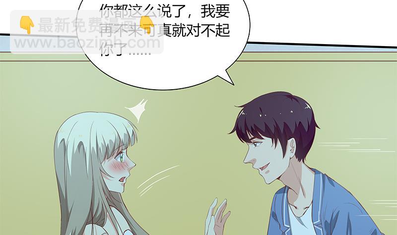 《都是黑丝惹的祸2》漫画最新章节第二季 第26话 我是他女朋友！免费下拉式在线观看章节第【7】张图片