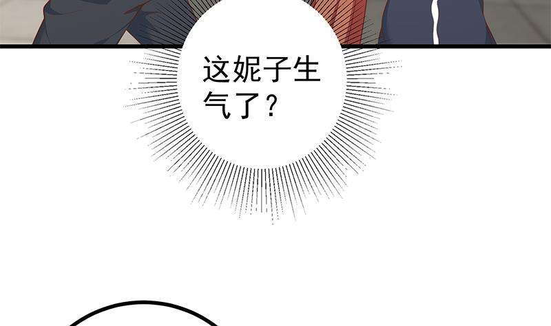 《都是黑丝惹的祸2》漫画最新章节第二季 第251话 林露的心意免费下拉式在线观看章节第【11】张图片