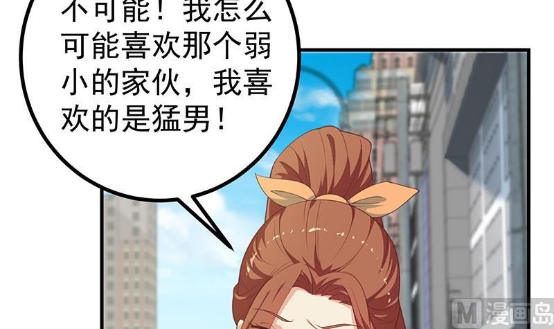 《都是黑丝惹的祸2》漫画最新章节第二季 第251话 林露的心意免费下拉式在线观看章节第【27】张图片