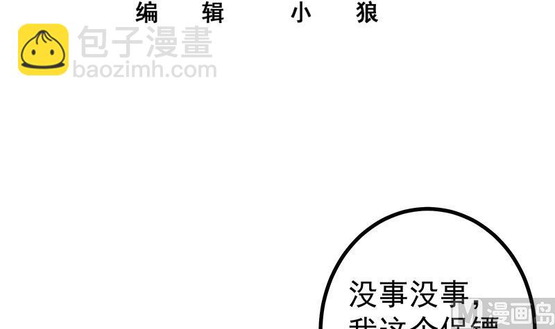 《都是黑丝惹的祸2》漫画最新章节第二季 第251话 林露的心意免费下拉式在线观看章节第【3】张图片