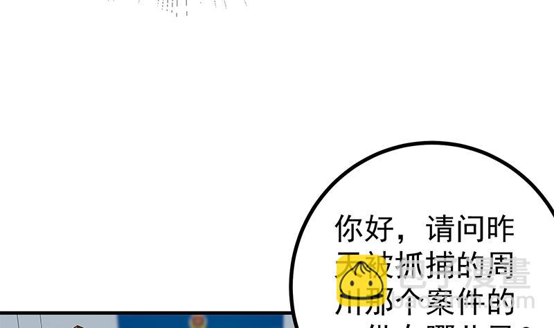 《都是黑丝惹的祸2》漫画最新章节第二季 第251话 林露的心意免费下拉式在线观看章节第【40】张图片