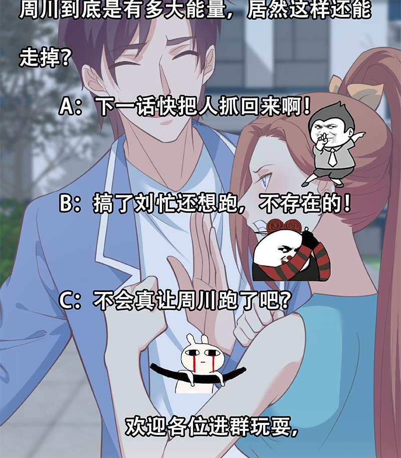 《都是黑丝惹的祸2》漫画最新章节第二季 第251话 林露的心意免费下拉式在线观看章节第【52】张图片