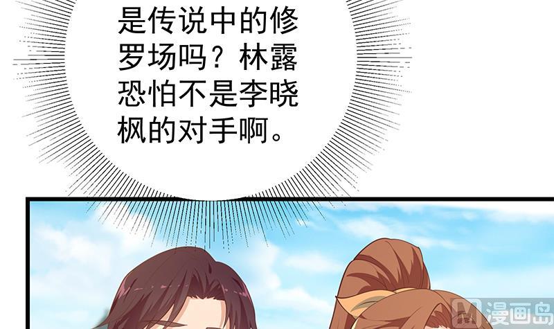 《都是黑丝惹的祸2》漫画最新章节第二季 第251话 林露的心意免费下拉式在线观看章节第【6】张图片