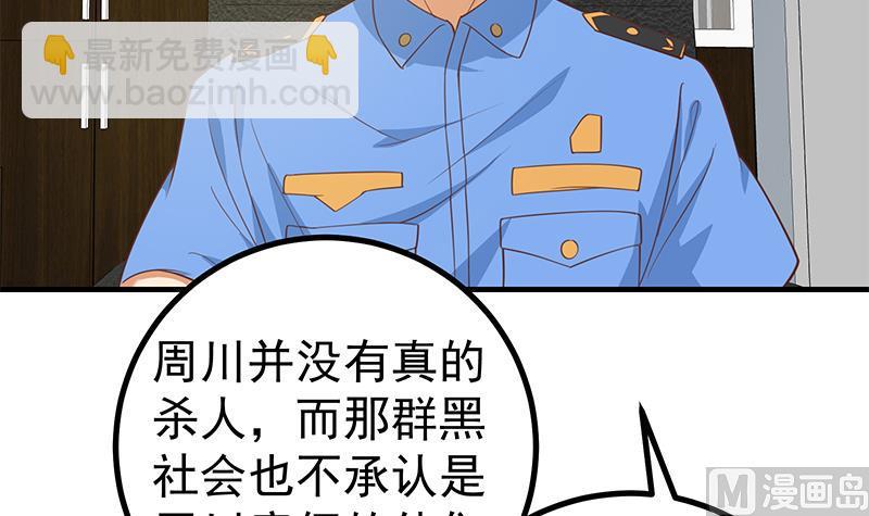 《都是黑丝惹的祸2》漫画最新章节第二季 第252话 反咬一口！免费下拉式在线观看章节第【12】张图片