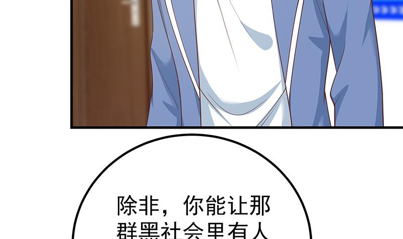 《都是黑丝惹的祸2》漫画最新章节第二季 第252话 反咬一口！免费下拉式在线观看章节第【16】张图片