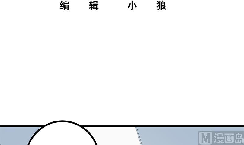 《都是黑丝惹的祸2》漫画最新章节第二季 第252话 反咬一口！免费下拉式在线观看章节第【3】张图片