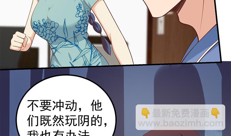 《都是黑丝惹的祸2》漫画最新章节第二季 第252话 反咬一口！免费下拉式在线观看章节第【38】张图片