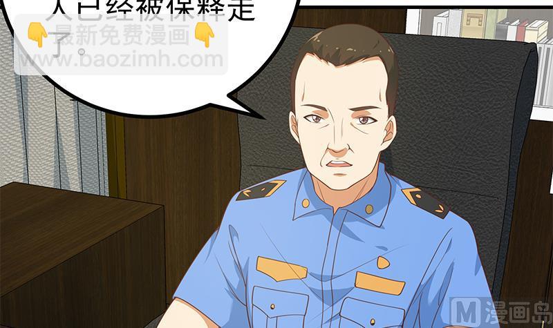 《都是黑丝惹的祸2》漫画最新章节第二季 第252话 反咬一口！免费下拉式在线观看章节第【6】张图片