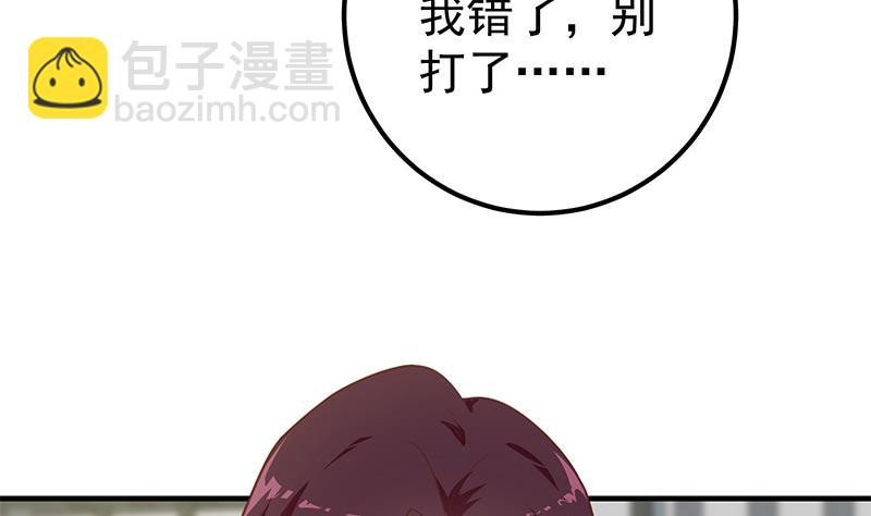 《都是黑丝惹的祸2》漫画最新章节第二季 第253话 我们讲道义！免费下拉式在线观看章节第【20】张图片