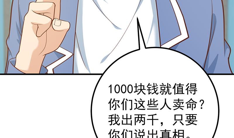 《都是黑丝惹的祸2》漫画最新章节第二季 第253话 我们讲道义！免费下拉式在线观看章节第【22】张图片