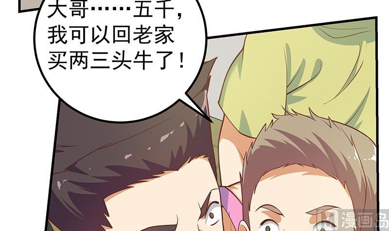 《都是黑丝惹的祸2》漫画最新章节第二季 第253话 我们讲道义！免费下拉式在线观看章节第【36】张图片