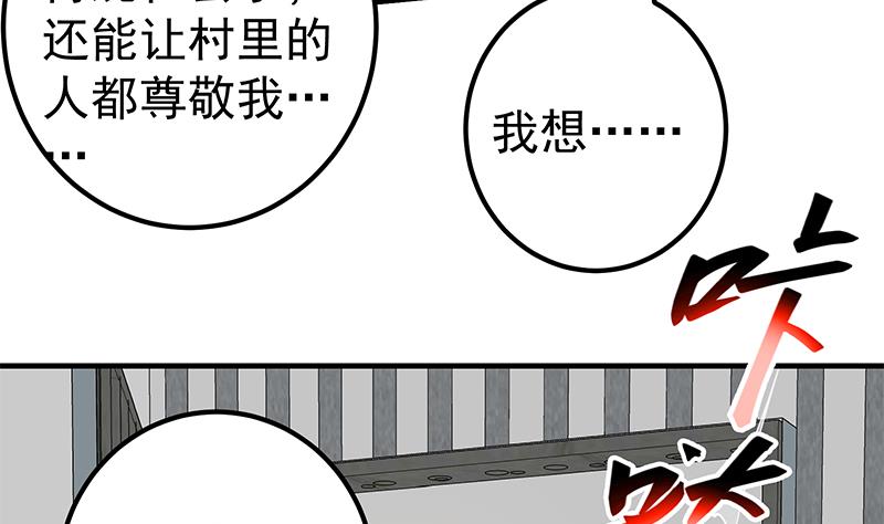 《都是黑丝惹的祸2》漫画最新章节第二季 第253话 我们讲道义！免费下拉式在线观看章节第【38】张图片