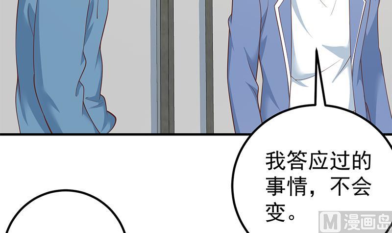 《都是黑丝惹的祸2》漫画最新章节第二季 第253话 我们讲道义！免费下拉式在线观看章节第【48】张图片