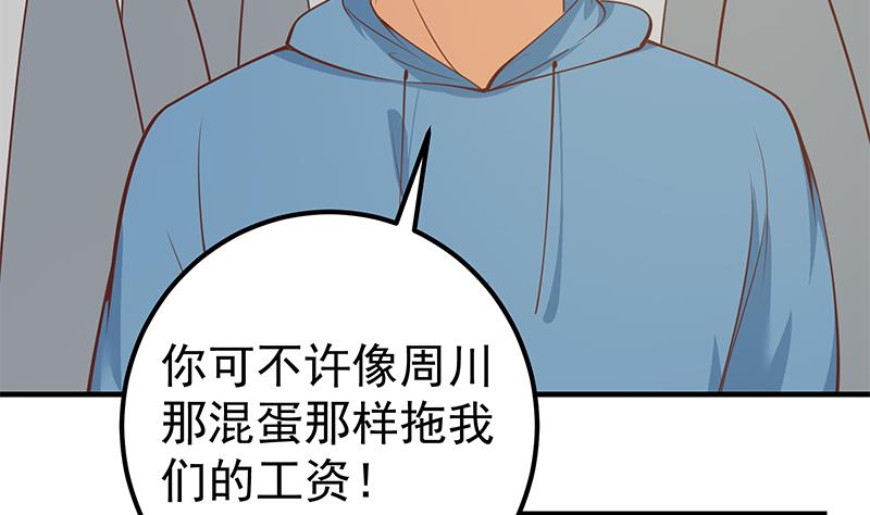 《都是黑丝惹的祸2》漫画最新章节第二季 第253话 我们讲道义！免费下拉式在线观看章节第【50】张图片