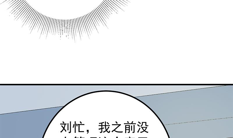 《都是黑丝惹的祸2》漫画最新章节第二季 第255话 当堂对质！免费下拉式在线观看章节第【13】张图片