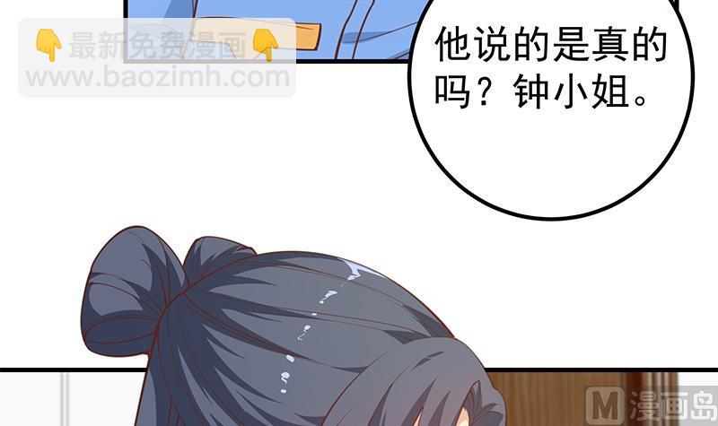 《都是黑丝惹的祸2》漫画最新章节第二季 第255话 当堂对质！免费下拉式在线观看章节第【21】张图片