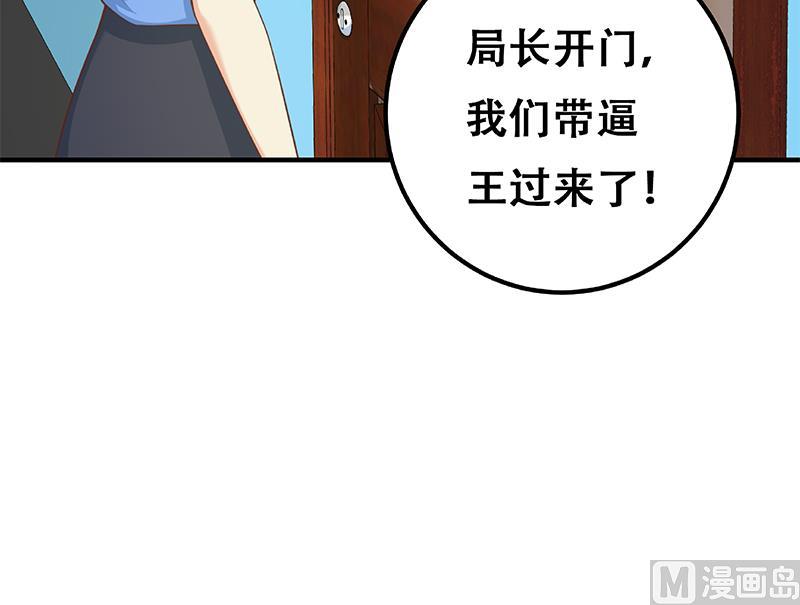 《都是黑丝惹的祸2》漫画最新章节第二季 第255话 当堂对质！免费下拉式在线观看章节第【54】张图片