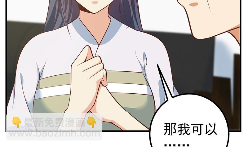 《都是黑丝惹的祸2》漫画最新章节第二季 第256话 以德报怨是谎言！免费下拉式在线观看章节第【10】张图片