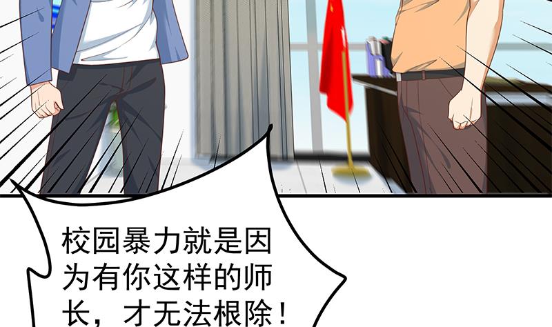 《都是黑丝惹的祸2》漫画最新章节第二季 第256话 以德报怨是谎言！免费下拉式在线观看章节第【32】张图片