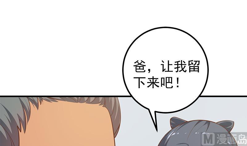 《都是黑丝惹的祸2》漫画最新章节第二季 第257话 逮捕周川！免费下拉式在线观看章节第【12】张图片