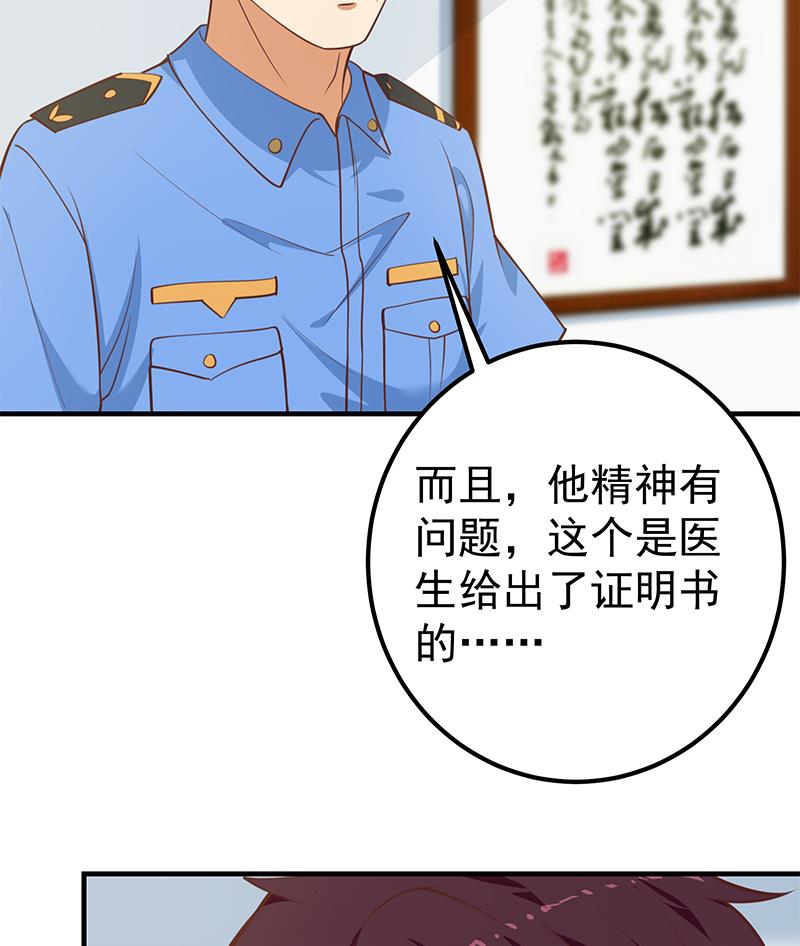 《都是黑丝惹的祸2》漫画最新章节第二季 第257话 逮捕周川！免费下拉式在线观看章节第【23】张图片