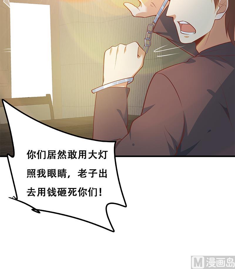 《都是黑丝惹的祸2》漫画最新章节第二季 第257话 逮捕周川！免费下拉式在线观看章节第【54】张图片