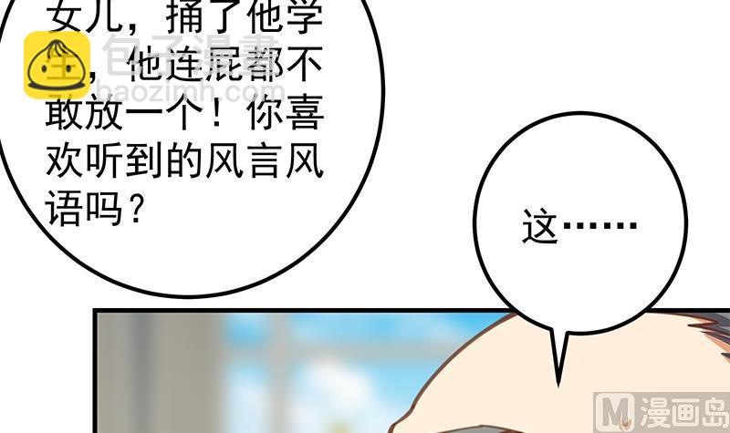 《都是黑丝惹的祸2》漫画最新章节第二季 第257话 逮捕周川！免费下拉式在线观看章节第【6】张图片