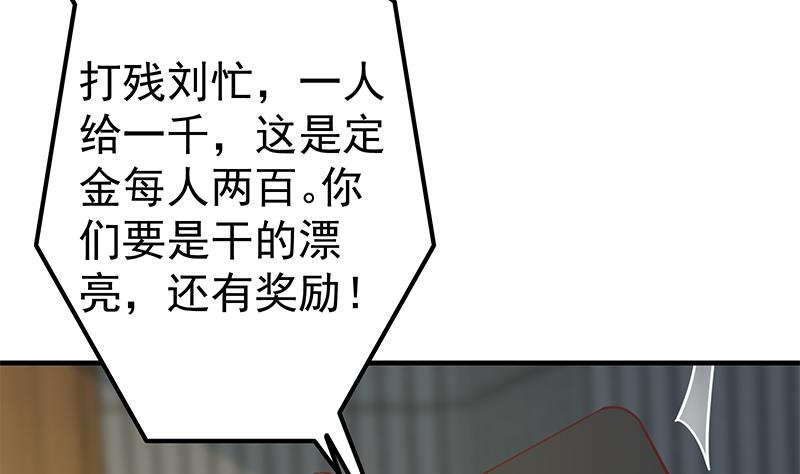 《都是黑丝惹的祸2》漫画最新章节第二季 第259话 都是我编的免费下拉式在线观看章节第【4】张图片